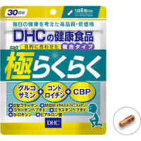 DHCのグルコサミンサプリ・極らくらく