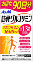 アサヒのグルコサミンサプリ