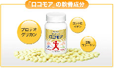 サントリーのグルコサミンサプリ