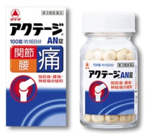 膝痛の薬「アクテージAN錠」