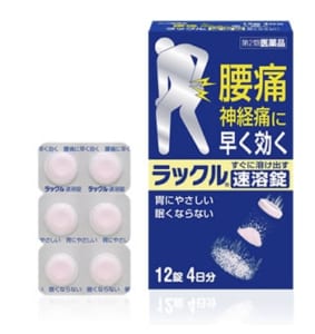 関節痛の薬「ラックル即溶錠」