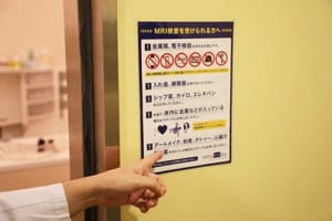 膝のMRI検査⑤　技師から注意事項の説明