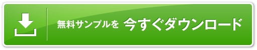 電子書籍「変形性ひざ関節症には最新治療がある」サンプル版の無料ダウンロード